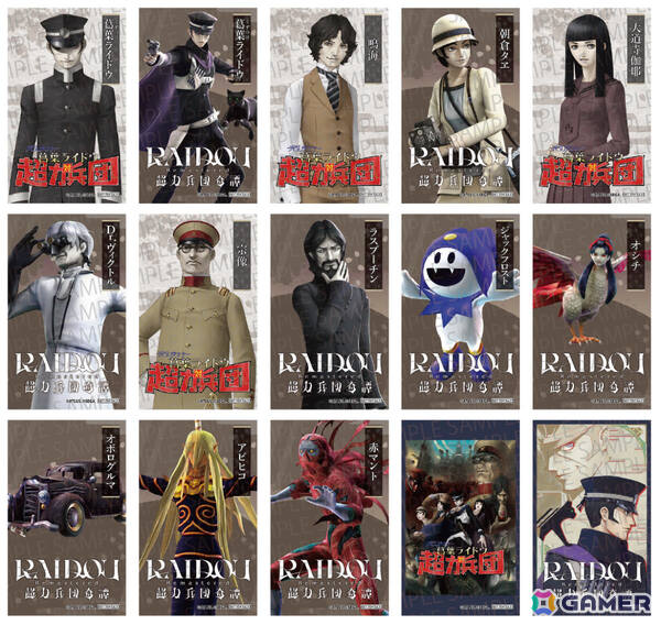 「ライドウ」シリーズ20周年を記念してチムニーグループとのコラボメニューが4月16日より東京・京都・大阪の3店舗で展開！の画像4