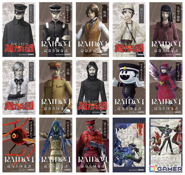 「ライドウ」シリーズ20周年を記念してチムニーグループとのコラボメニューが4月16日より東京・京都・大阪の3店舗で展開！の画像5