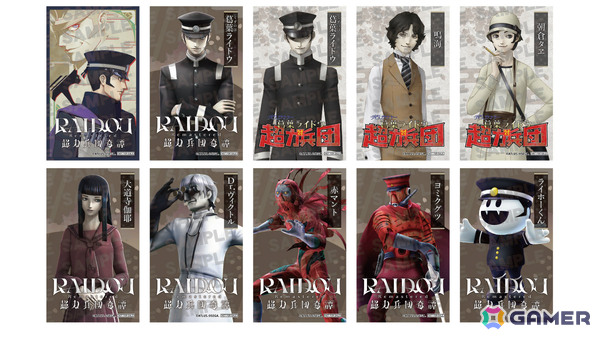 「ライドウ」シリーズ20周年を記念してチムニーグループとのコラボメニューが4月16日より東京・京都・大阪の3店舗で展開！の画像6