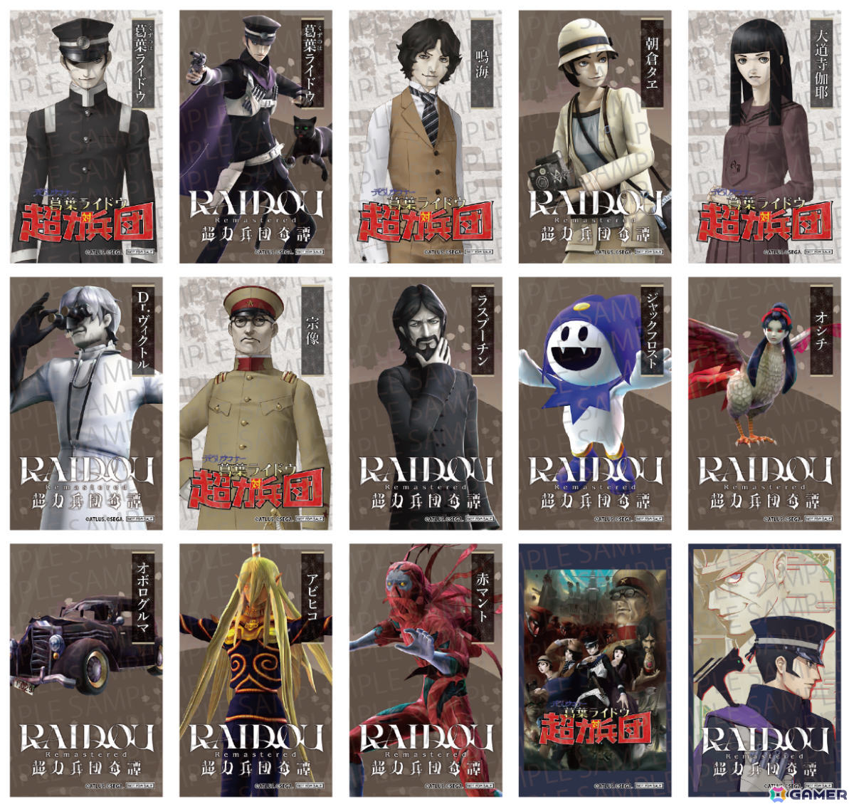 「ライドウ」シリーズ20周年を記念してチムニーグループとのコラボメニューが4月16日より東京・京都・大阪の3店舗で展開!の画像