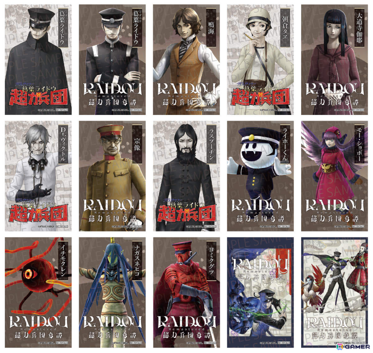 「ライドウ」シリーズ20周年を記念してチムニーグループとのコラボメニューが4月16日より東京・京都・大阪の3店舗で展開!の画像