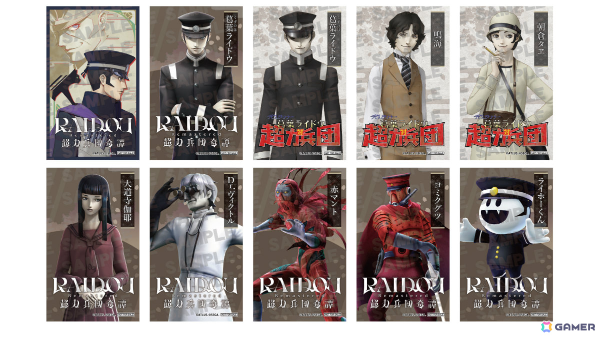 「ライドウ」シリーズ20周年を記念してチムニーグループとのコラボメニューが4月16日より東京・京都・大阪の3店舗で展開!の画像
