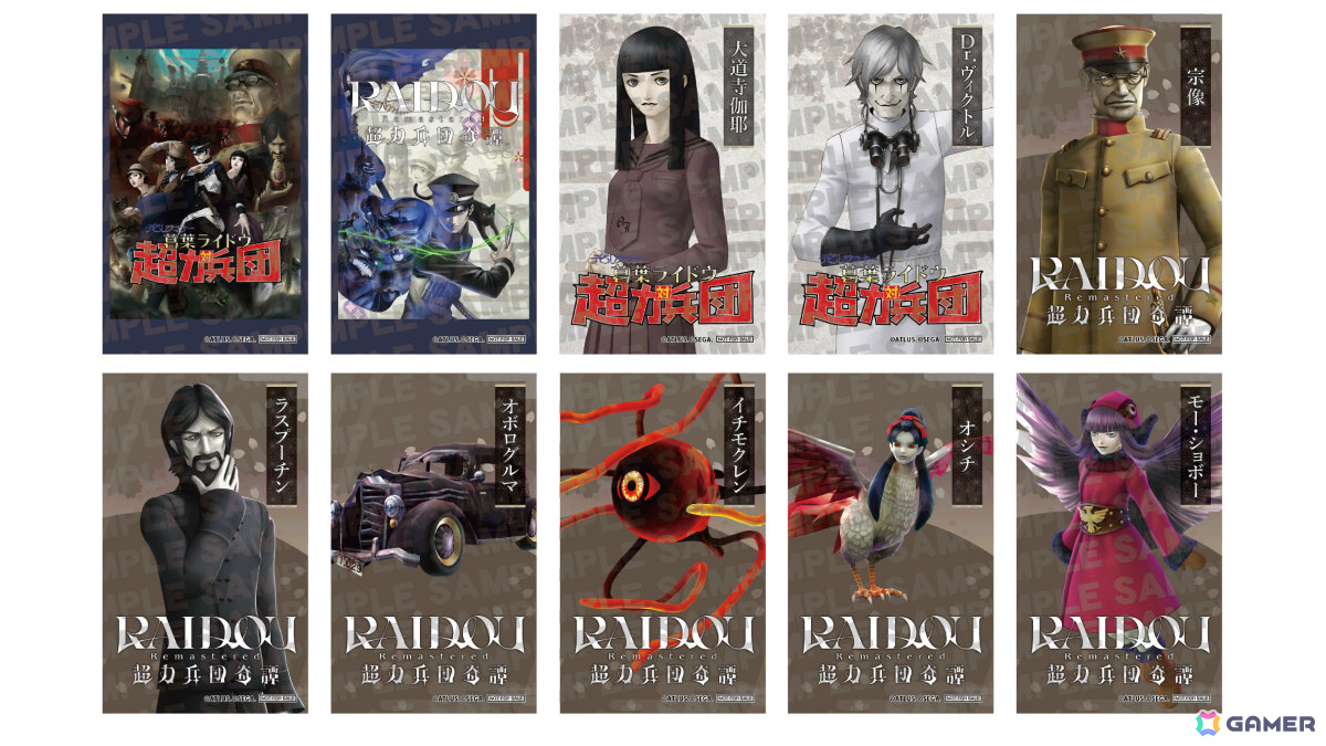 「ライドウ」シリーズ20周年を記念してチムニーグループとのコラボメニューが4月16日より東京・京都・大阪の3店舗で展開!の画像