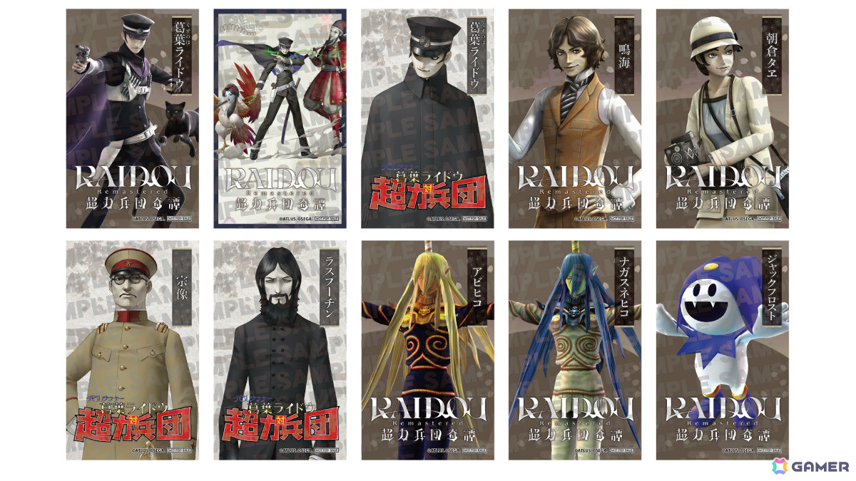 「ライドウ」シリーズ20周年を記念してチムニーグループとのコラボメニューが4月16日より東京・京都・大阪の3店舗で展開!の画像