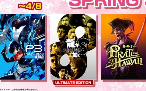 「龍が如く8」アルティメット・エディションが70％オフ、「SHINOBI 復讐の斬撃」DDX版が40％オフとなるセガ スプリングセールが開催！