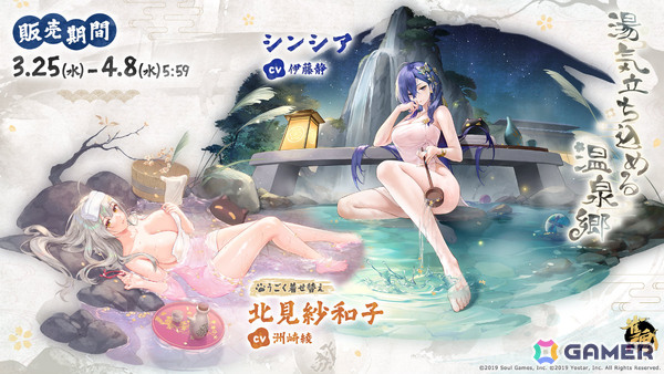 「雀魂」ジニア（CV：中原麻衣）、寺崎千穂理（CV：竹達彩奈）の新規着せ替え「素敵な夜と共に」が登場！の画像10