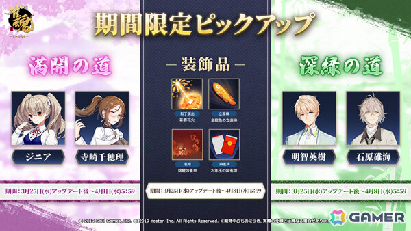 「雀魂」ジニア（CV：中原麻衣）、寺崎千穂理（CV：竹達彩奈）の新規着せ替え「素敵な夜と共に」が登場！の画像2