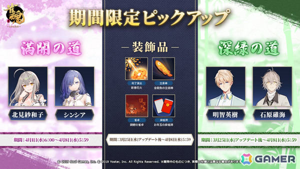「雀魂」ジニア（CV：中原麻衣）、寺崎千穂理（CV：竹達彩奈）の新規着せ替え「素敵な夜と共に」が登場！の画像3