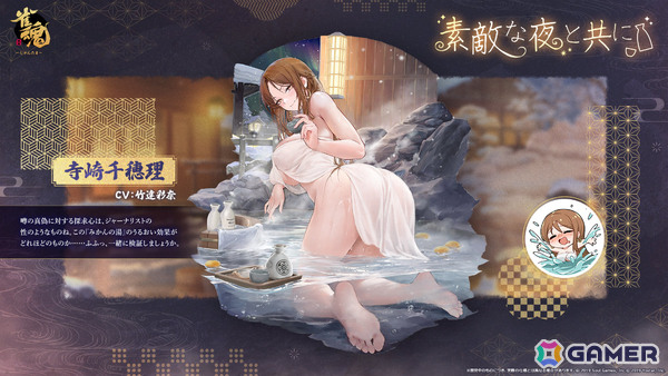 「雀魂」ジニア（CV：中原麻衣）、寺崎千穂理（CV：竹達彩奈）の新規着せ替え「素敵な夜と共に」が登場！の画像9