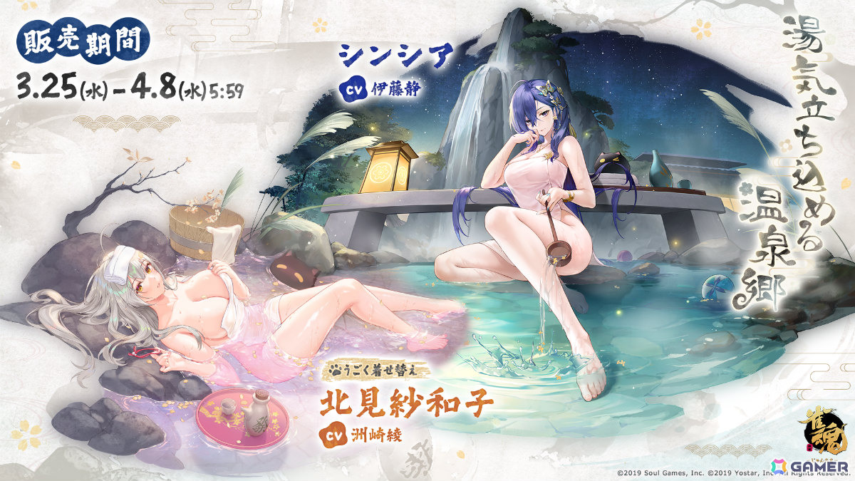 「雀魂」ジニア（CV：中原麻衣）、寺崎千穂理（CV：竹達彩奈）の新規着せ替え「素敵な夜と共に」が登場！の画像