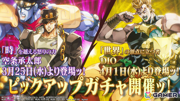 「ジョジョの奇妙な冒険 オラオラオーバードライブ」0.5周年記念キャンペーンが開催！承太郎とDIOがオラドラフェス限定ユニットとして登場の画像2