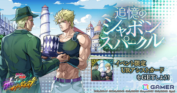 「ジョジョの奇妙な冒険 オラオラオーバードライブ」0.5周年記念キャンペーンが開催！承太郎とDIOがオラドラフェス限定ユニットとして登場の画像5