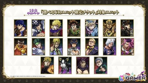 「ジョジョの奇妙な冒険 オラオラオーバードライブ」0.5周年記念キャンペーンが開催！承太郎とDIOがオラドラフェス限定ユニットとして登場の画像6