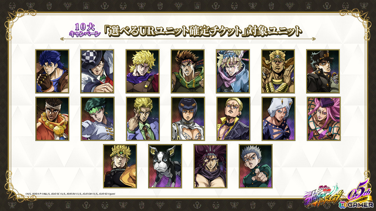 「ジョジョの奇妙な冒険 オラオラオーバードライブ」0.5周年記念キャンペーンが開催！承太郎とDIOがオラドラフェス限定ユニットとして登場の画像