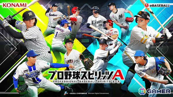 「プロスピA」2026シーズンが開幕！先発・中継ぎ・遊撃手・左翼手の選手たちが最大スピリッツ5,200で新登場の画像1