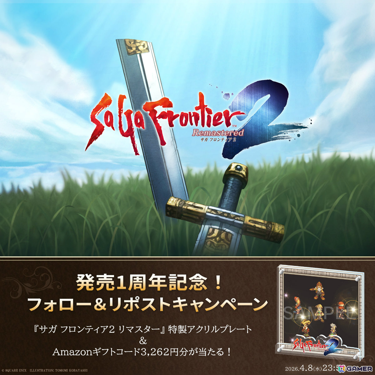 「サガフロ2 リマスター」40％オフのデジタルセールが開催！発売1周年を記念してオリジナルアクリルプレートが当たるキャンペーンも実施の画像2