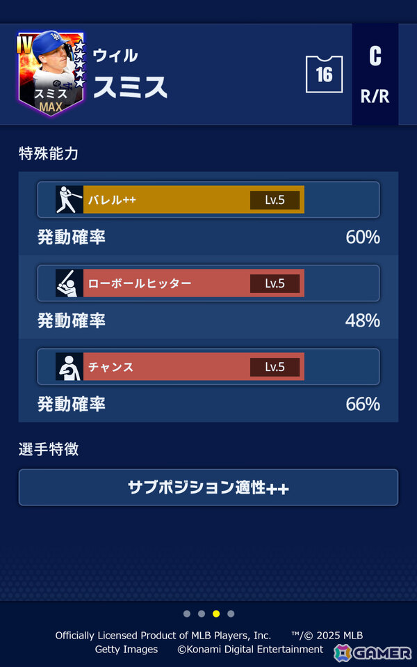 「メジャスピ」2026シーズンへのアップデートが実施！マックス・フリード選手ら最新データが反映された選手たちを一部紹介の画像