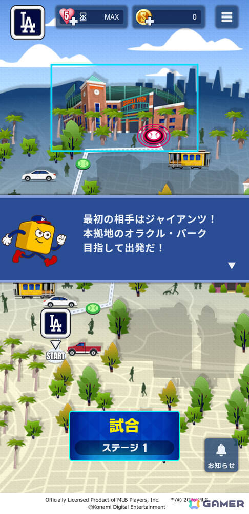 「メジャスピ」2026シーズンへのアップデートが実施！マックス・フリード選手ら最新データが反映された選手たちを一部紹介の画像