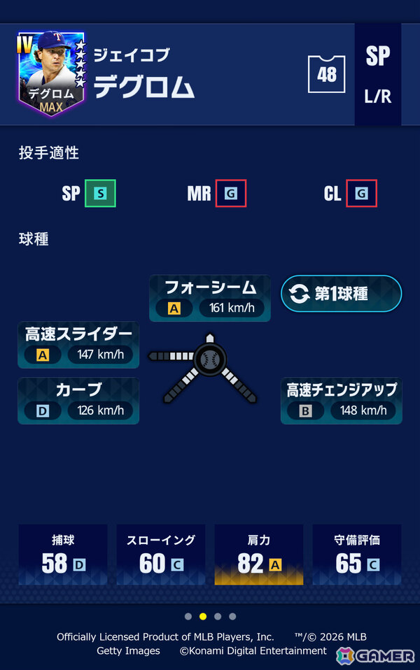 「メジャスピ」2026シーズンへのアップデートが実施！マックス・フリード選手ら最新データが反映された選手たちを一部紹介の画像