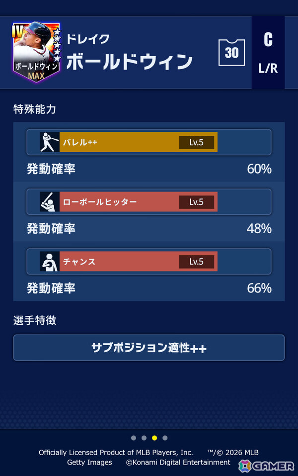 「メジャスピ」2026シーズンへのアップデートが実施！マックス・フリード選手ら最新データが反映された選手たちを一部紹介の画像