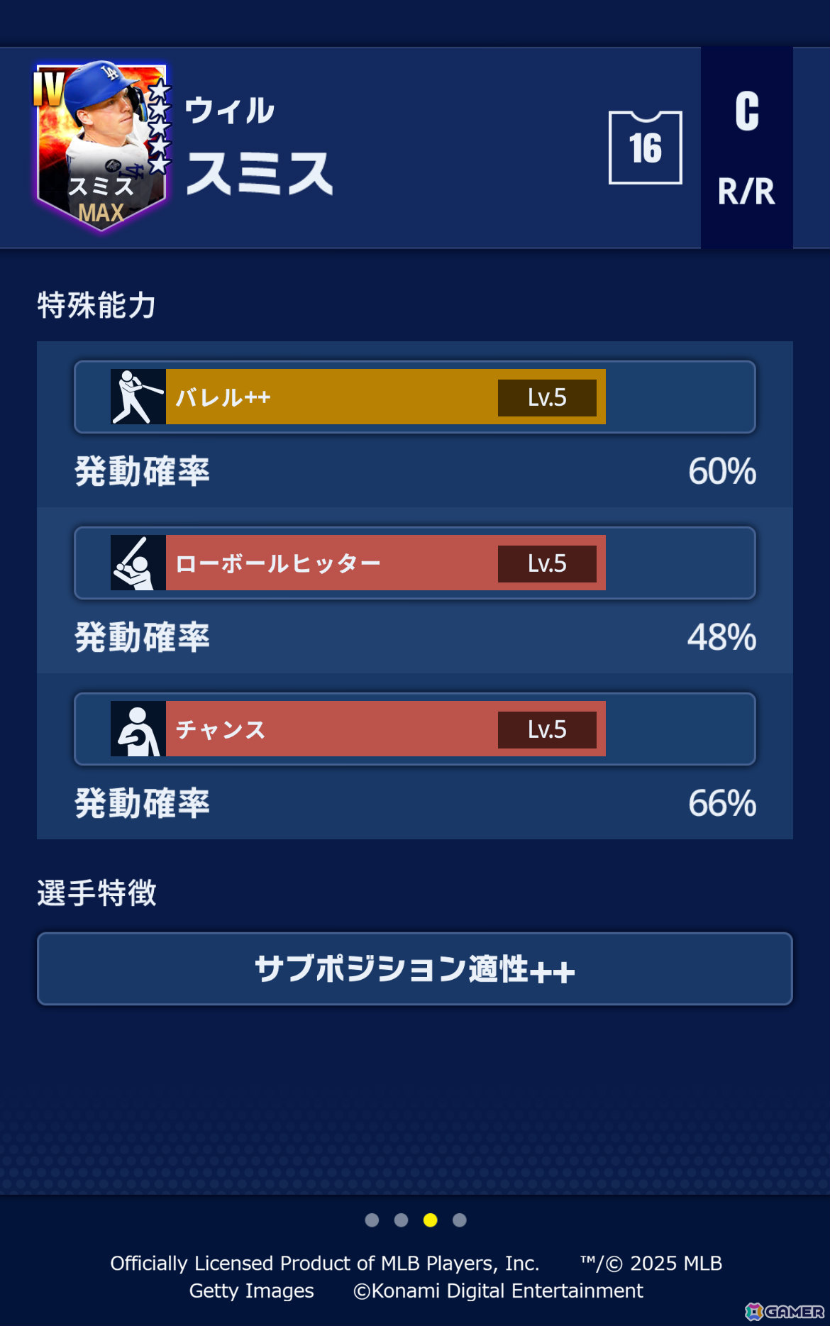 「メジャスピ」2026シーズンへのアップデートが実施！マックス・フリード選手ら最新データが反映された選手たちを一部紹介の画像13