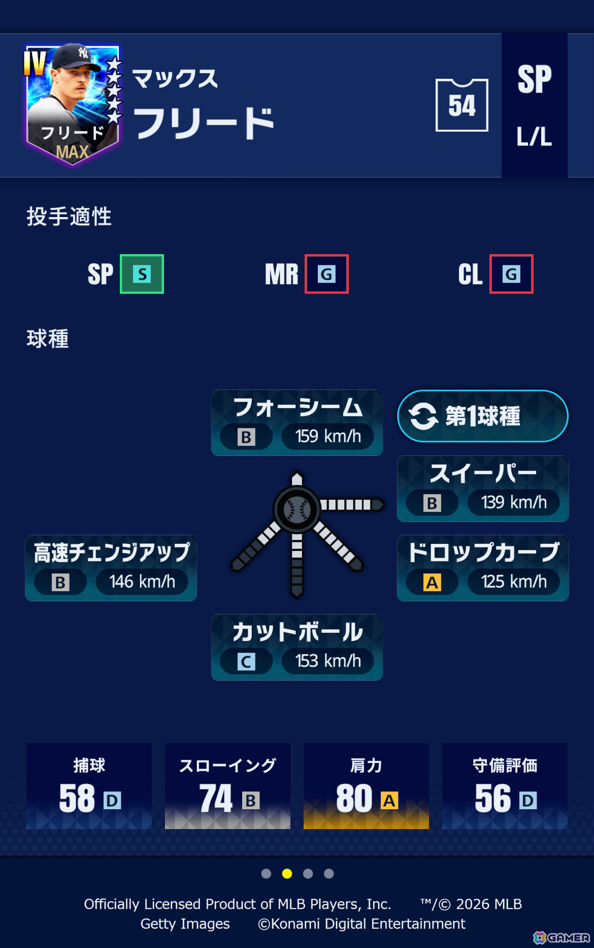 「メジャスピ」2026シーズンへのアップデートが実施！マックス・フリード選手ら最新データが反映された選手たちを一部紹介の画像3