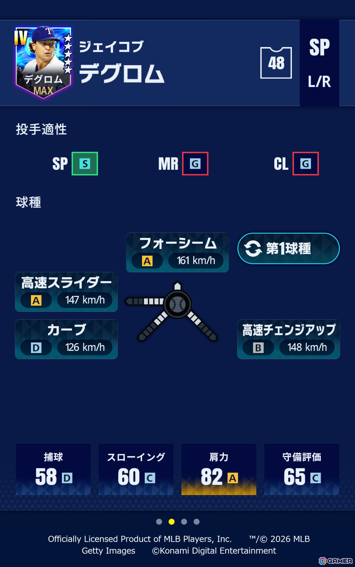 「メジャスピ」2026シーズンへのアップデートが実施！マックス・フリード選手ら最新データが反映された選手たちを一部紹介の画像7