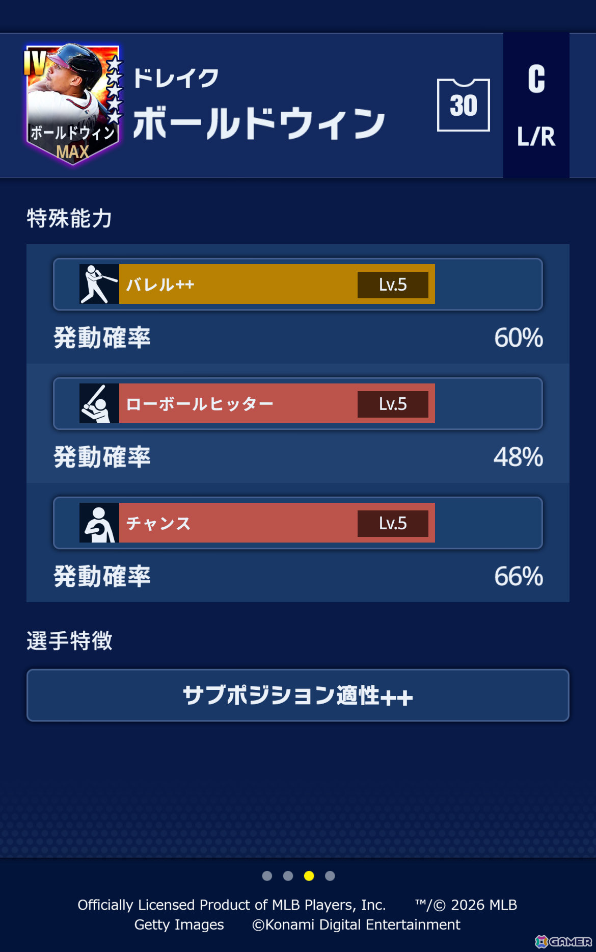 「メジャスピ」2026シーズンへのアップデートが実施！マックス・フリード選手ら最新データが反映された選手たちを一部紹介の画像9