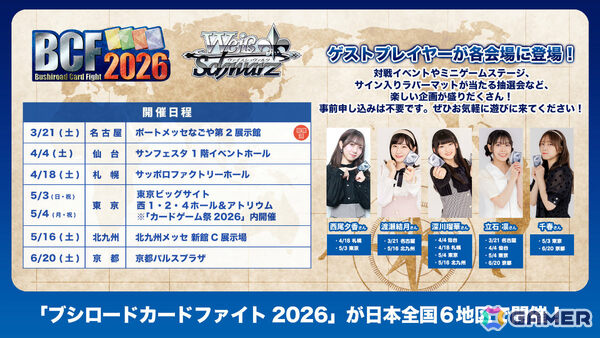 「ヴァイスシュヴァルツ」ブースターパック「【推しの子】Vol.3」が8月7日、「なのはガンブレ」が2027年に発売!の画像1