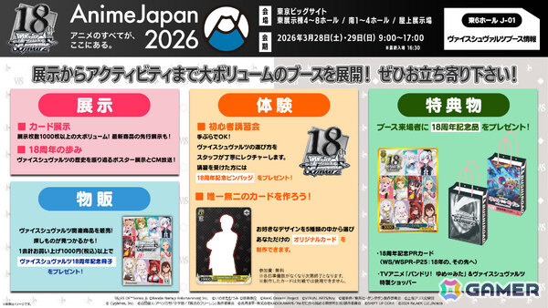 「ヴァイスシュヴァルツ」ブースターパック「【推しの子】Vol.3」が8月7日、「なのはガンブレ」が2027年に発売!の画像11
