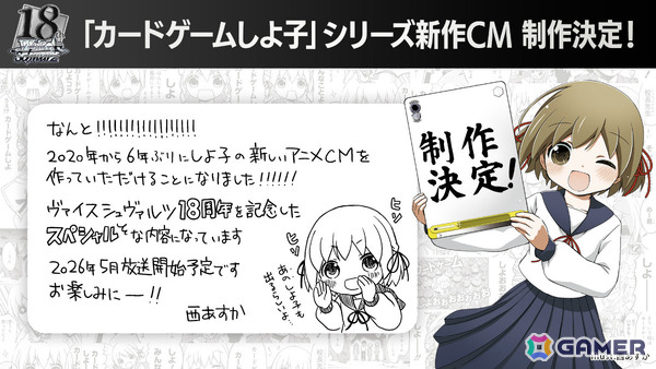 「ヴァイスシュヴァルツ」ブースターパック「【推しの子】Vol.3」が8月7日、「なのはガンブレ」が2027年に発売!の画像16