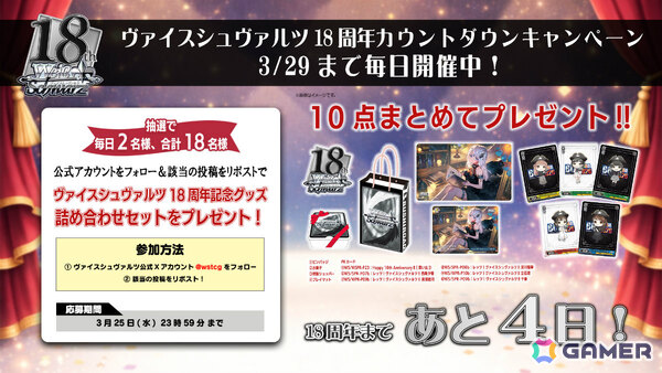 「ヴァイスシュヴァルツ」ブースターパック「【推しの子】Vol.3」が8月7日、「なのはガンブレ」が2027年に発売!の画像17