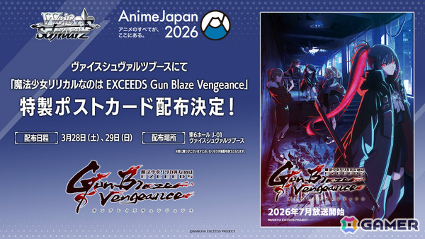 「ヴァイスシュヴァルツ」ブースターパック「【推しの子】Vol.3」が8月7日、「なのはガンブレ」が2027年に発売!の画像20