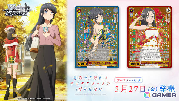 「ヴァイスシュヴァルツ」ブースターパック「【推しの子】Vol.3」が8月7日、「なのはガンブレ」が2027年に発売！の画像22