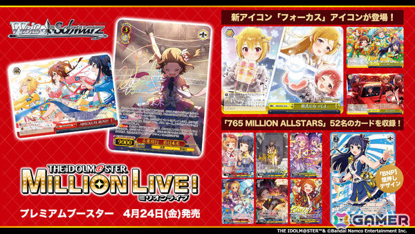 「ヴァイスシュヴァルツ」ブースターパック「【推しの子】Vol.3」が8月7日、「なのはガンブレ」が2027年に発売!の画像25