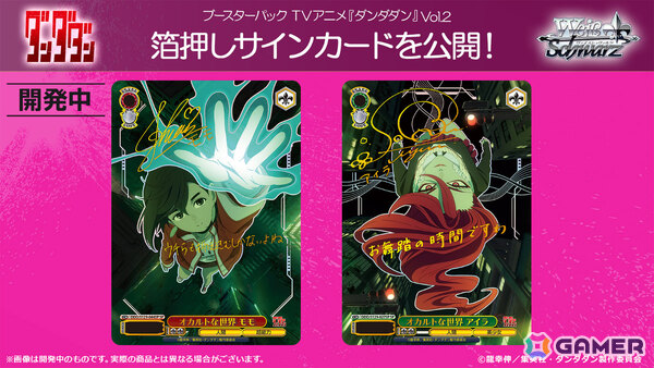 「ヴァイスシュヴァルツ」ブースターパック「【推しの子】Vol.3」が8月7日、「なのはガンブレ」が2027年に発売!の画像28