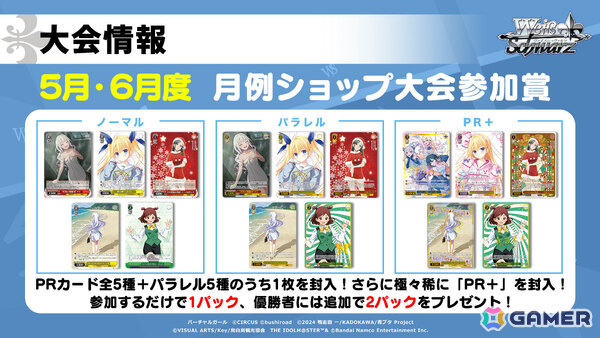 「ヴァイスシュヴァルツ」ブースターパック「【推しの子】Vol.3」が8月7日、「なのはガンブレ」が2027年に発売!の画像3