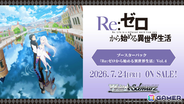 「ヴァイスシュヴァルツ」ブースターパック「【推しの子】Vol.3」が8月7日、「なのはガンブレ」が2027年に発売!の画像30