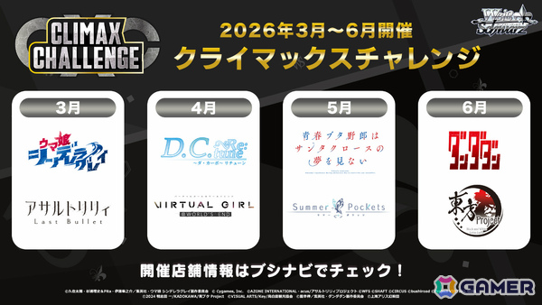 「ヴァイスシュヴァルツ」ブースターパック「【推しの子】Vol.3」が8月7日、「なのはガンブレ」が2027年に発売!の画像4