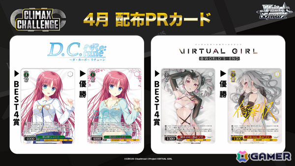 「ヴァイスシュヴァルツ」ブースターパック「【推しの子】Vol.3」が8月7日、「なのはガンブレ」が2027年に発売!の画像5