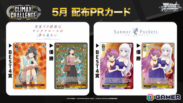 「ヴァイスシュヴァルツ」ブースターパック「【推しの子】Vol.3」が8月7日、「なのはガンブレ」が2027年に発売!の画像6