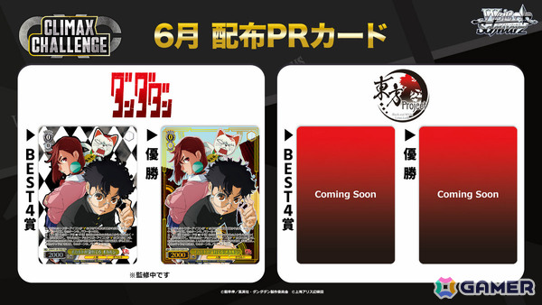 「ヴァイスシュヴァルツ」ブースターパック「【推しの子】Vol.3」が8月7日、「なのはガンブレ」が2027年に発売!の画像7