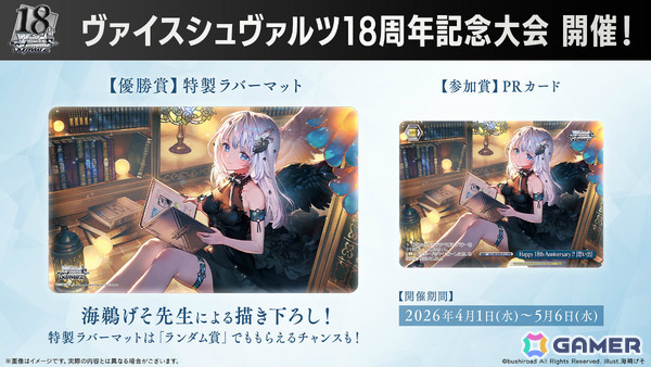 「ヴァイスシュヴァルツ」ブースターパック「【推しの子】Vol.3」が8月7日、「なのはガンブレ」が2027年に発売!の画像8