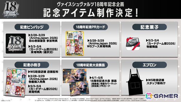 「ヴァイスシュヴァルツ」ブースターパック「【推しの子】Vol.3」が8月7日、「なのはガンブレ」が2027年に発売!の画像9