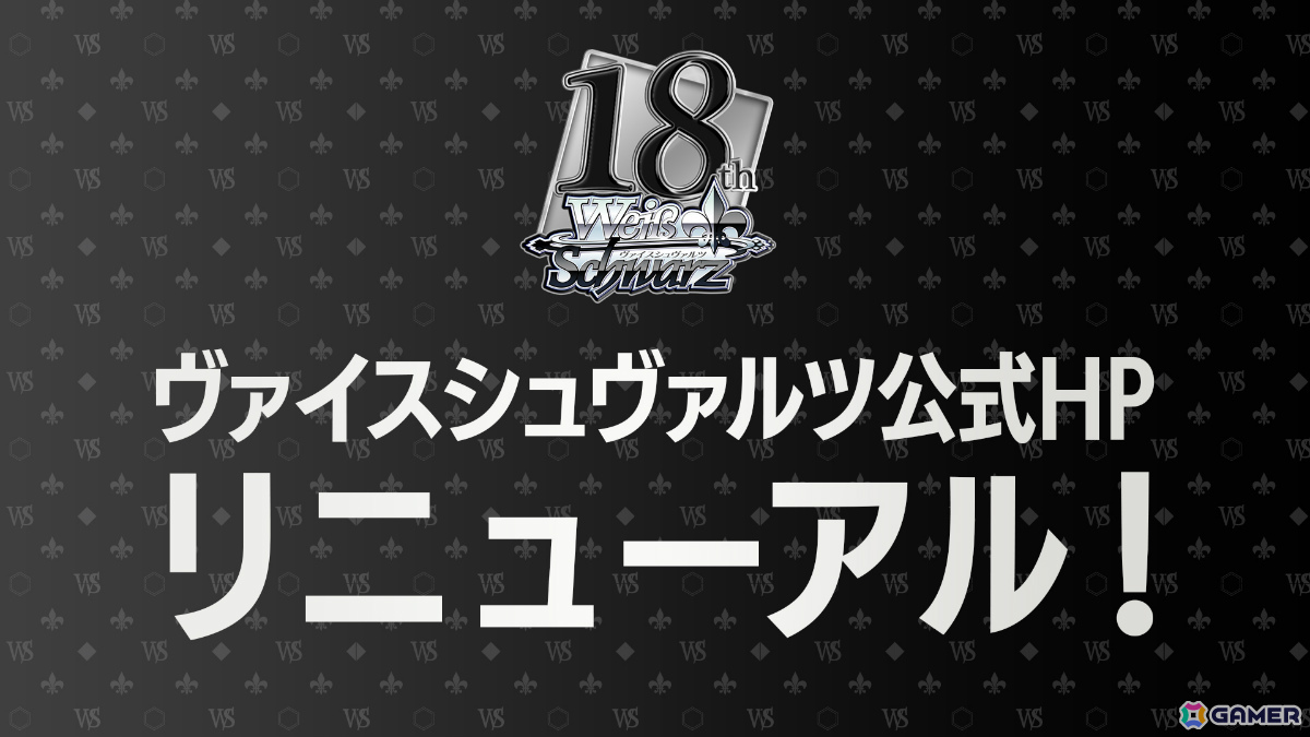 「ヴァイスシュヴァルツ」ブースターパック「【推しの子】Vol.3」が8月7日、「なのはガンブレ」が2027年に発売!の画像