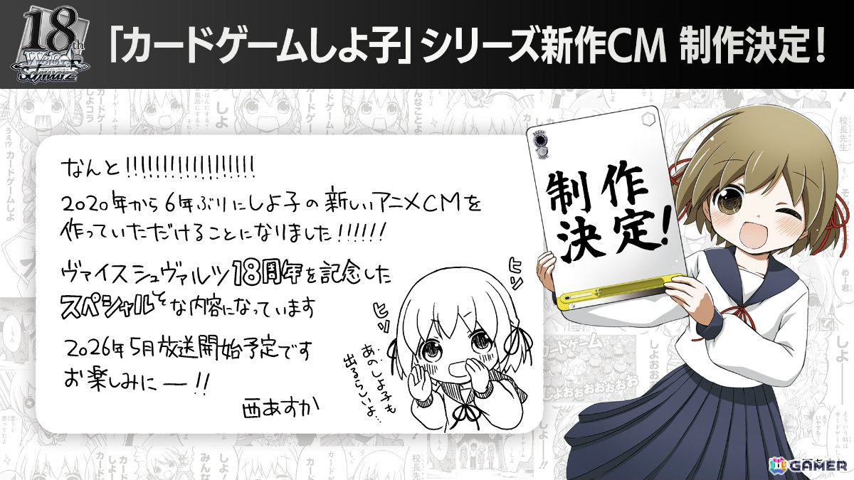 「ヴァイスシュヴァルツ」ブースターパック「【推しの子】Vol.3」が8月7日、「なのはガンブレ」が2027年に発売!の画像