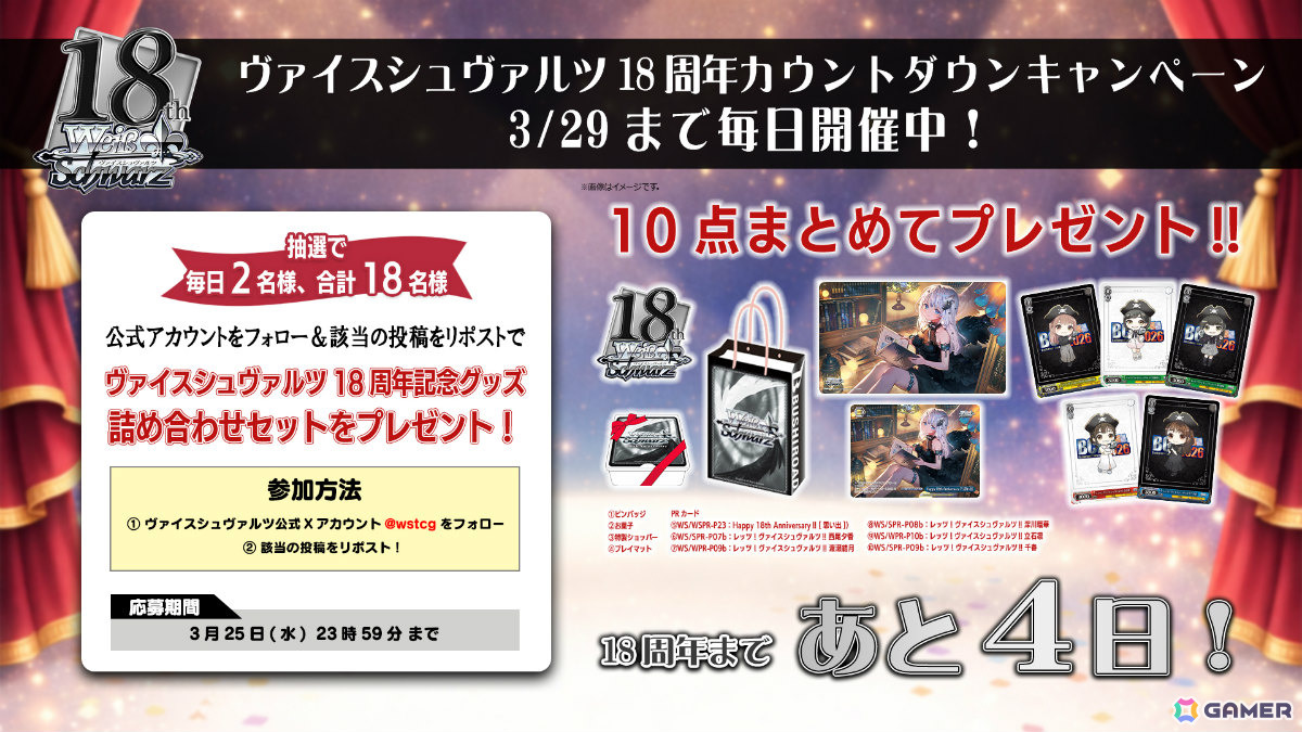 「ヴァイスシュヴァルツ」ブースターパック「【推しの子】Vol.3」が8月7日、「なのはガンブレ」が2027年に発売!の画像