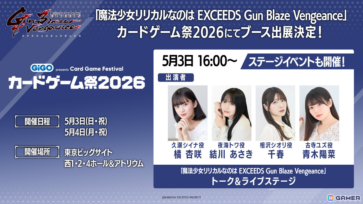 「ヴァイスシュヴァルツ」ブースターパック「【推しの子】Vol.3」が8月7日、「なのはガンブレ」が2027年に発売!の画像