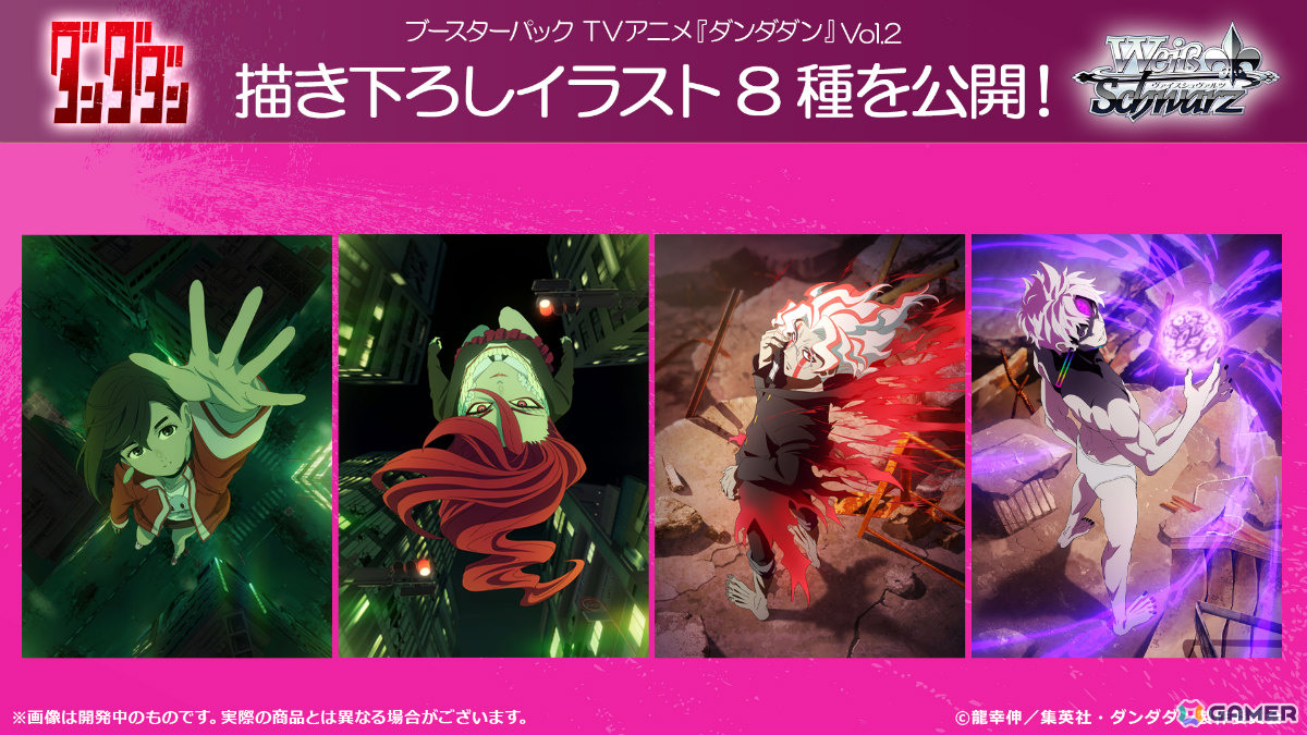 「ヴァイスシュヴァルツ」ブースターパック「【推しの子】Vol.3」が8月7日、「なのはガンブレ」が2027年に発売!の画像