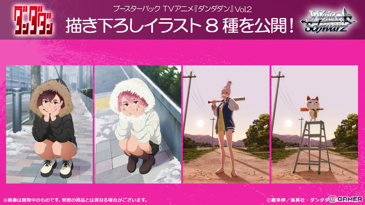 ヴァイスシュヴァルツ」ブースターパック「【推しの子】Vol.3」が8月7